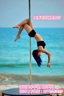 深圳鋼管舞培訓機構推薦及龍華區基礎班指南